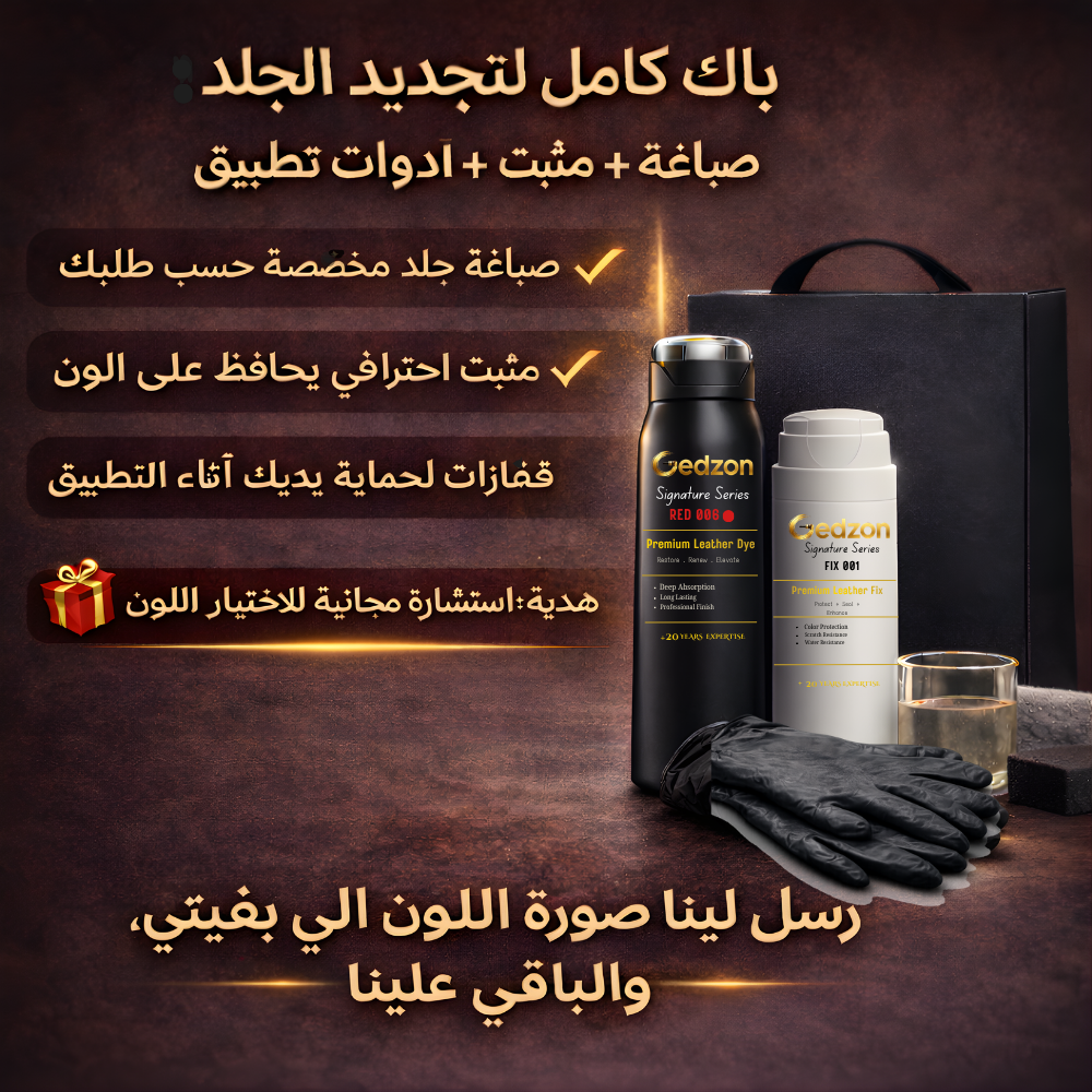 اختار اللون والباقي علينا